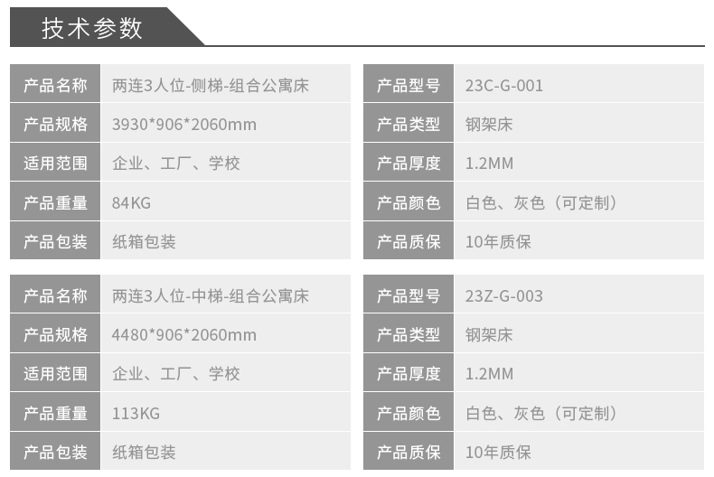 公寓床详情2_01.jpg